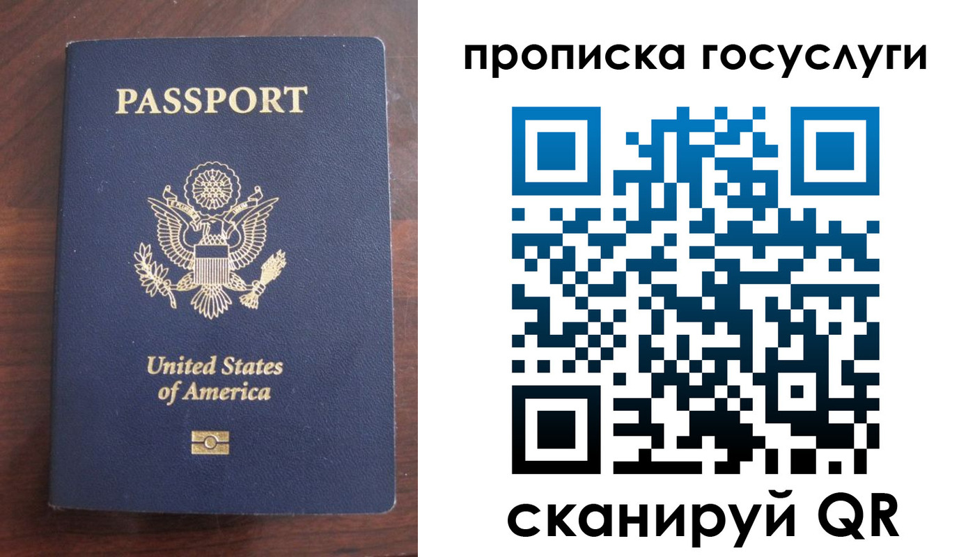прописка в Миассе