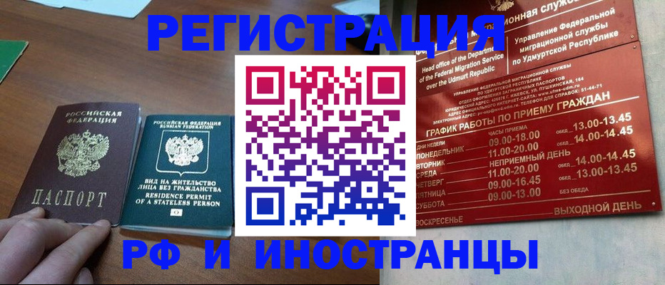 регистрация для школы в Миассе