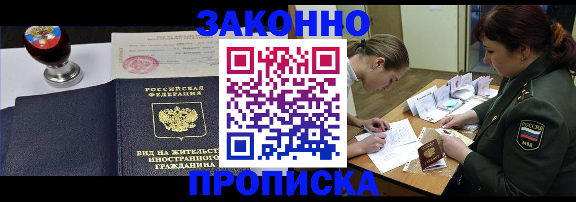 регистрация в Миассе