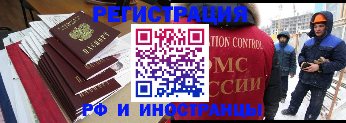 купить прописку в Миассе