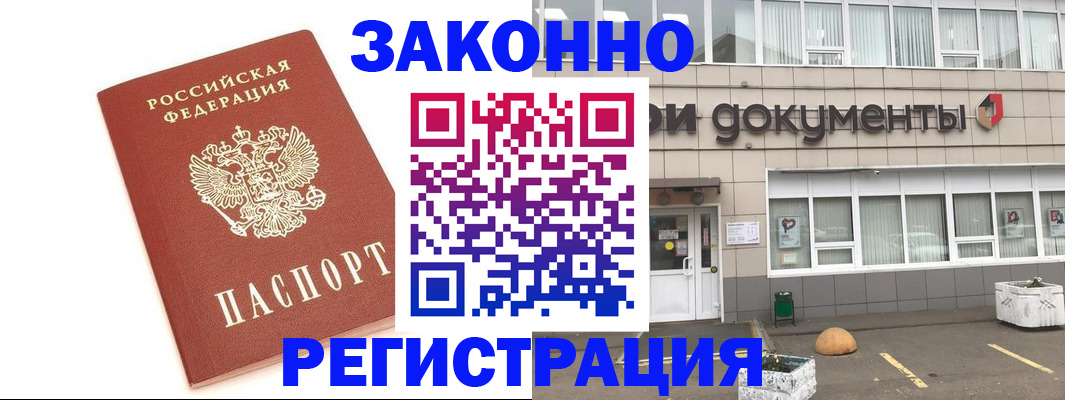 прописка поиск в Миассе