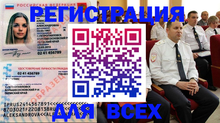 прописка гарантия в Миассе