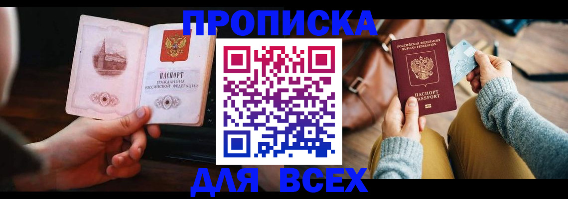регистрация для дет. сада в Миассе