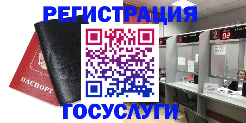 временная регистрация гарантия в Миассе